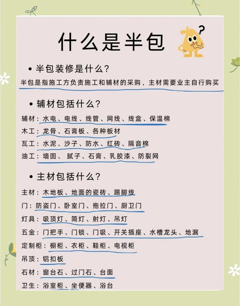 宜昌装饰公司的选择，如何找到那把最适合的钥匙？